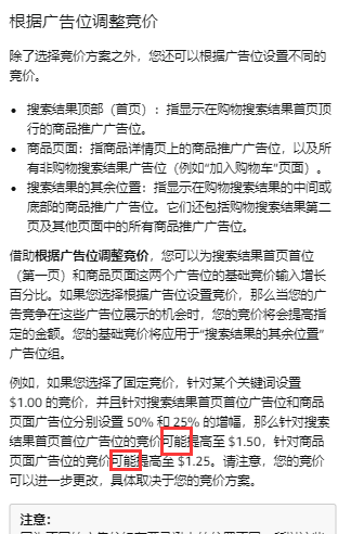 单广告活动，单广告组，单ASIN，相同的一个投放词，精准匹配，固定竞价，999的预算。这4个方案，对各个广告位的广告效果，和CPC，有什么区别吗？-加杠杆VS不加杠杆-到底有没有区别？