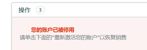 33333333.png 想哭,很难受。公司8年的老店铺A因为CPC篡改挂了!现在正在筹划跟卖,有不懂的问题请教大家。