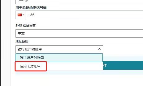 3.jpg 亚马逊消费者法案身份地址验证:快四年的店铺,起初是点了公司名称进去后发现需要填写公司名称补充后触发了消费者法案,身份验证这里有个地方需要地址证明.....