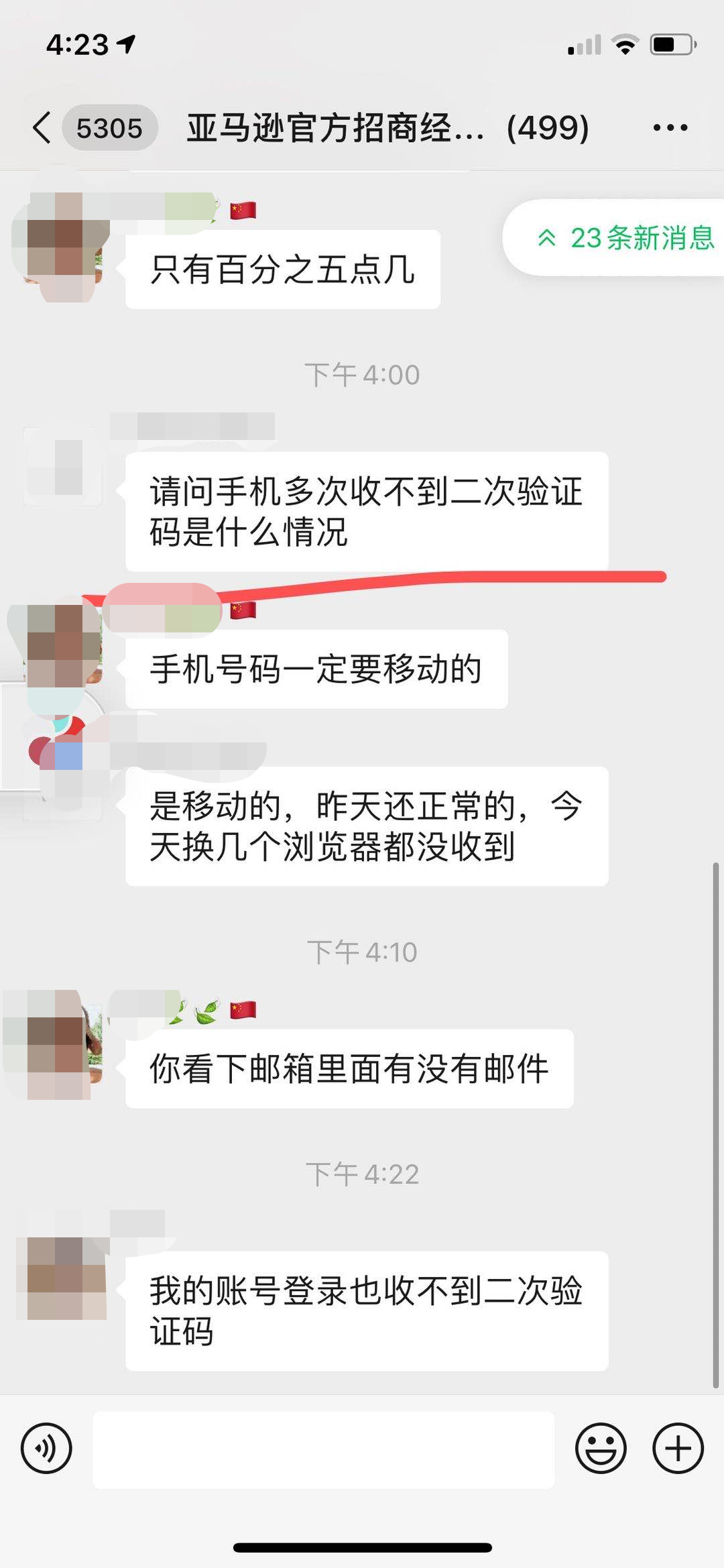 登录账户时，手机多次接收不了二次验证码。后面在群上发现大部分群友也是这样种状况。想请问一下哪位大神知道怎么回事？