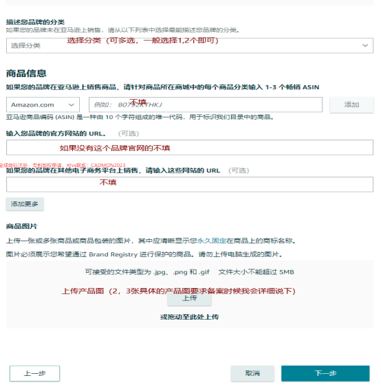 2024年6月最新亚马逊品牌备案最全，成功率最高的步骤（美国站）