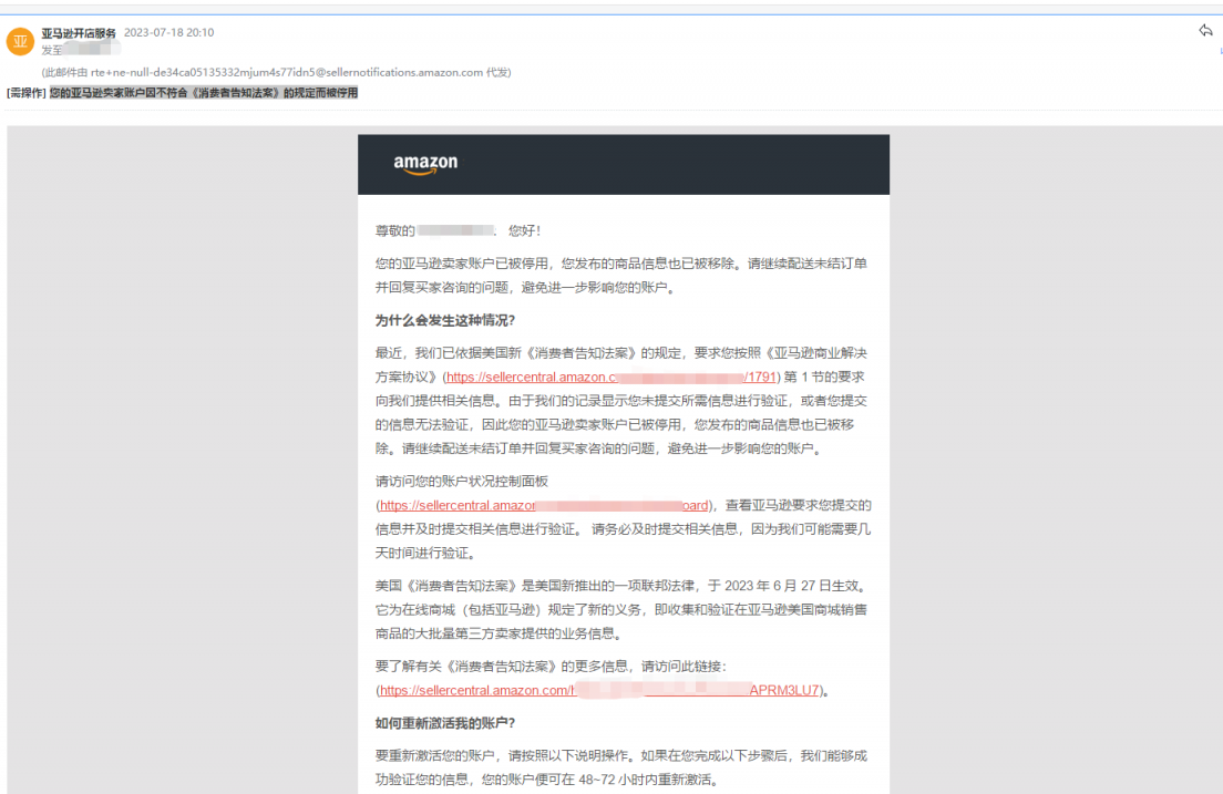 突发，亚马逊不给卖家开通审核的路径， 突然停用卖家账户！！亚马逊为什么无缘无故让卖家承担他们的过错？
