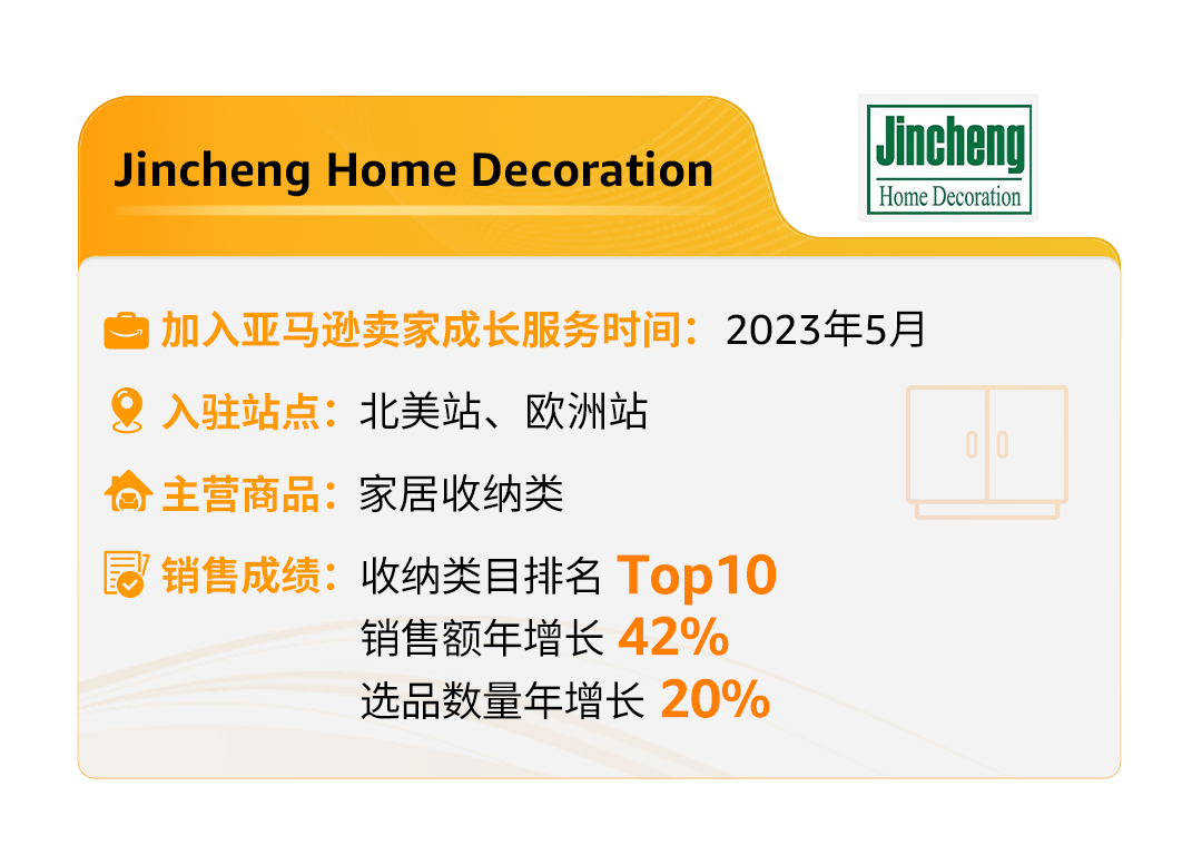 0经验传统代工厂逆袭成为亚马逊收纳TOP10秘诀是？