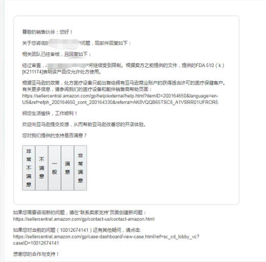 怎么通过美亚的激光脱毛仪类目审核，一直被判为处方医疗器械类，提交了产品的FDA证书，510K编号以及产品的6面图，供应商的发票，但是审核结果却是没有资格销售，大家知道怎么解决么？