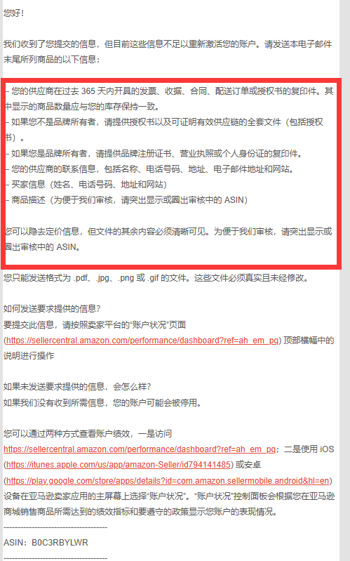 微信图片_20240924142847.png 有没有大佬能申诉 真实性封号的 (一个框),难道必须要授权和封店前的发票才可以救回吗?