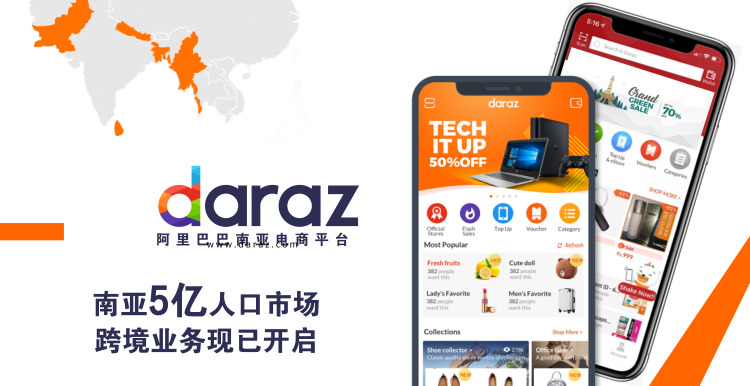 daraz新用户如何注册?中国注册流程详解!