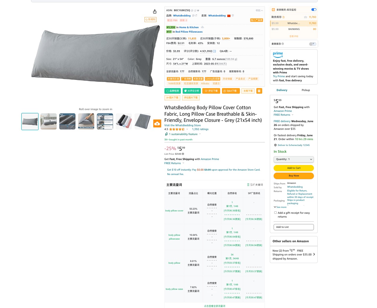 【征集案例分析，可参考本帖】新品上架超低价，广告流量为0，词全部在首页，这种是怎么起量挣钱的？我怎么定价4.99美金都没销量呢？