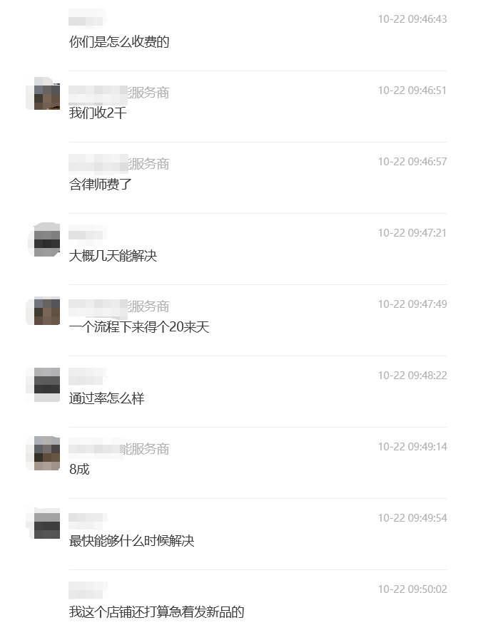微信截图_20241022163909.png 产品发明专利侵权了,应该怎么处理,现在唯一需求就是想要消除店铺绩效