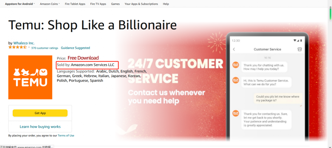 # 超级话题 # 我勒个豆 ！亚马逊居然主动为TEMU下载量做贡献，这是什么操作，嫌自己流量太多了是吗？