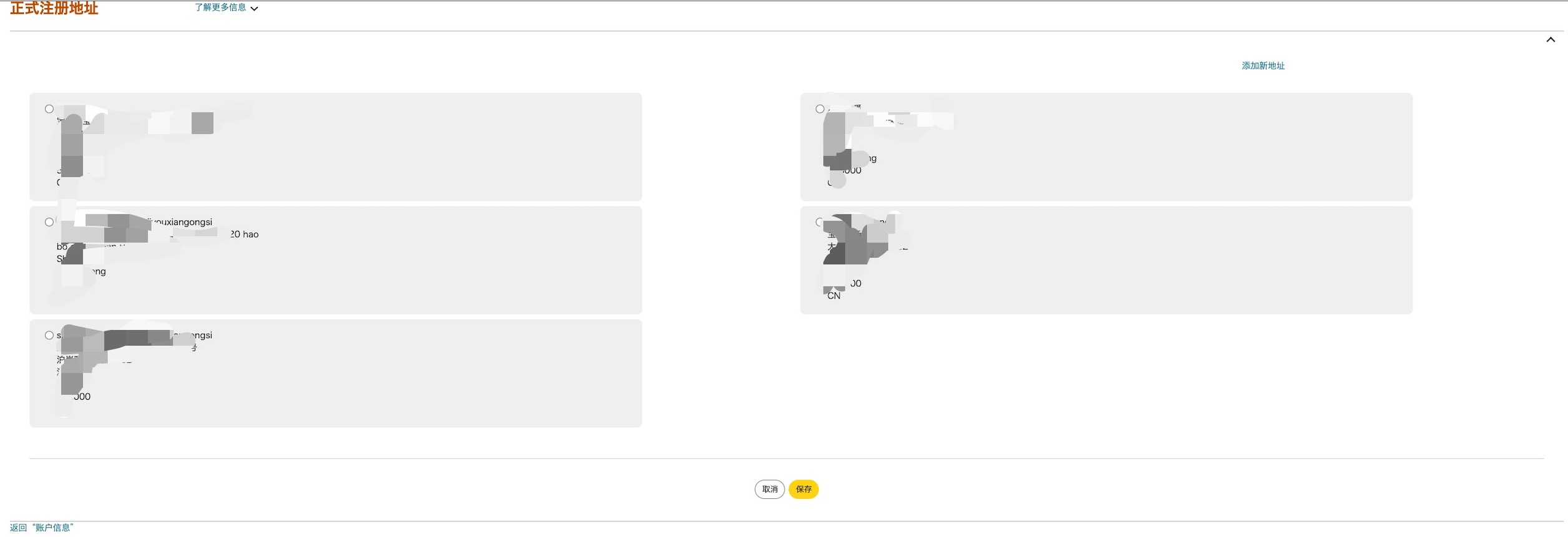 主体关联问题：主要联系信息的地址、正式注册地址页面中的地址 会与新主体的注册地址产生关联么？
