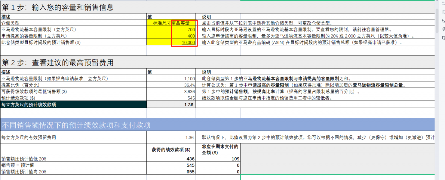 5.png 关于库容:亚马逊已经双手插兜,我们该如何旗开得胜?