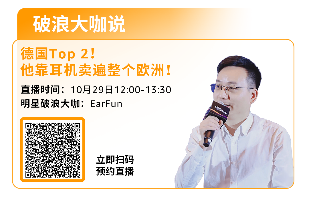 0经验传统代工厂逆袭成为亚马逊收纳TOP10秘诀是？