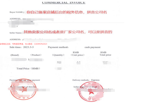 2024年6月最新亚马逊品牌备案最全，成功率最高的步骤（美国站）