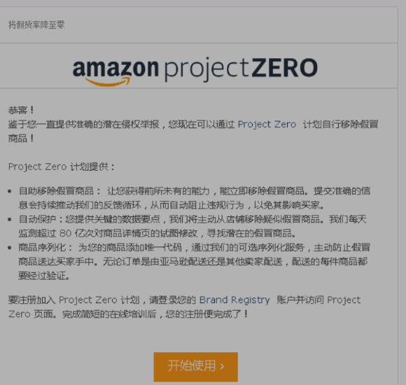 0计划.png 零计划被邀请,参加后需要缴费吗?以前听说每一个订单亚马逊要收一定的手续费,大概5%左右,现在有吗
