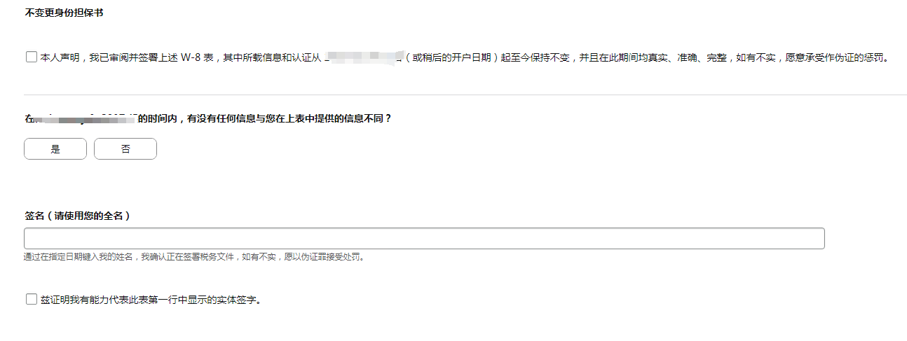店铺风险提示：需要提供更新的美国纳税身份信息，如果公司地址变更了，而且后台也变更了地址，该怎么填？