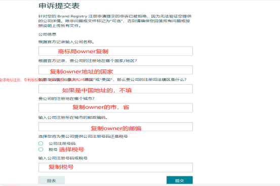 2024年6月最新亚马逊品牌备案最全，成功率最高的步骤（美国站）