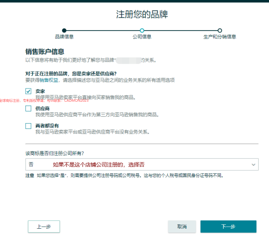 2024年6月最新亚马逊品牌备案最全，成功率最高的步骤（美国站）