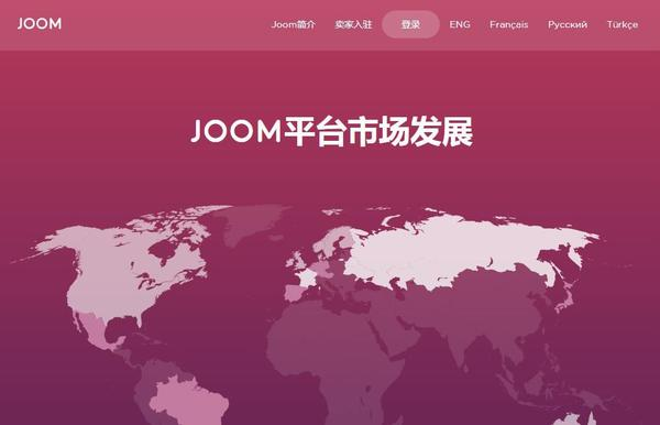 JOOM前期测试怎么做?附后期优化方法