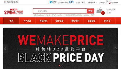 Wemakeprice本土店铺怎么注册?流程与材料准备!