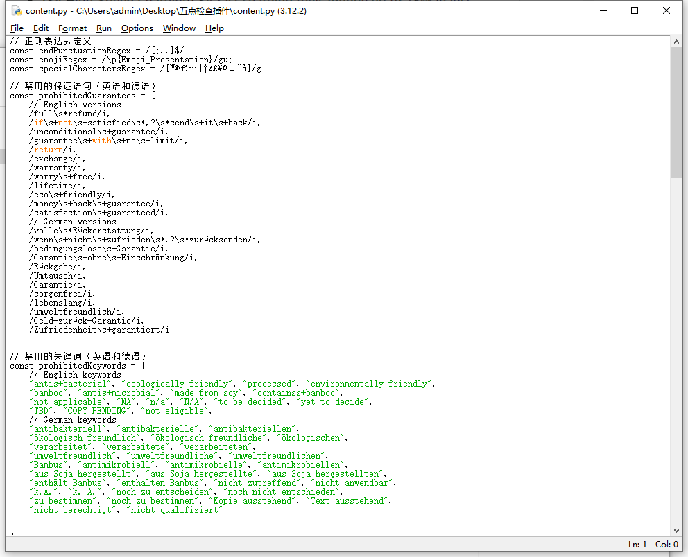 2024年​亚马逊五点描述新规，请勿包含以下信息！文章末尾附带五点自检插件，如果还有需求请在评论区留言