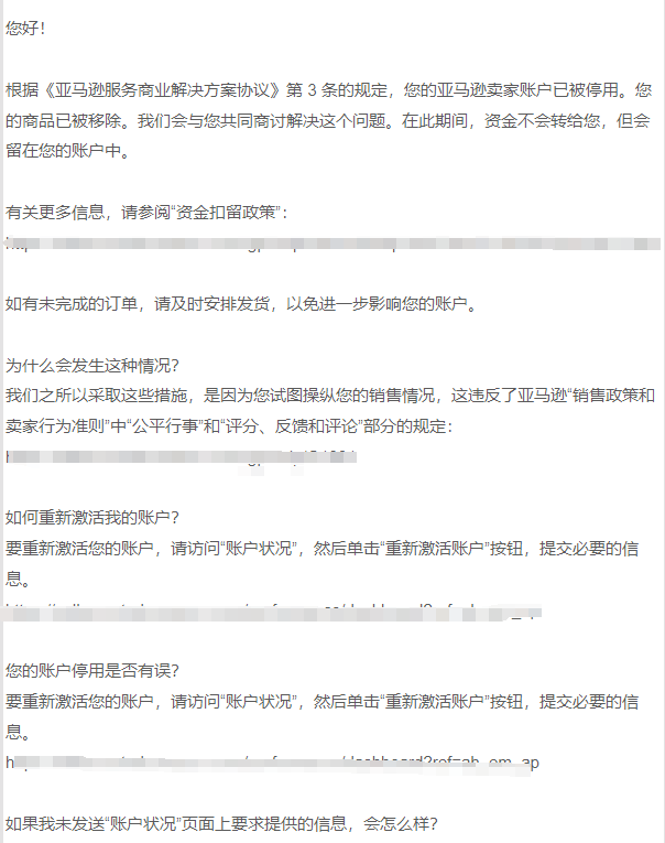 微信图片_20240914140911.png 触发协议三账户被停用,有什么方法能够救链接?现在账号还能登陆,用跟卖的方式用新店跟卖链接,把链接的编辑权先转移走,后续在海外仓换标签重新入仓,是否可行?