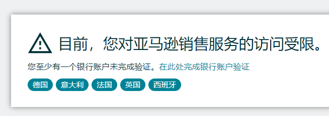欧洲站二审被关，连坐北美。目前激活欧洲站过程中，遇到账单和存款账户验证的僵局。诚求解决办法。