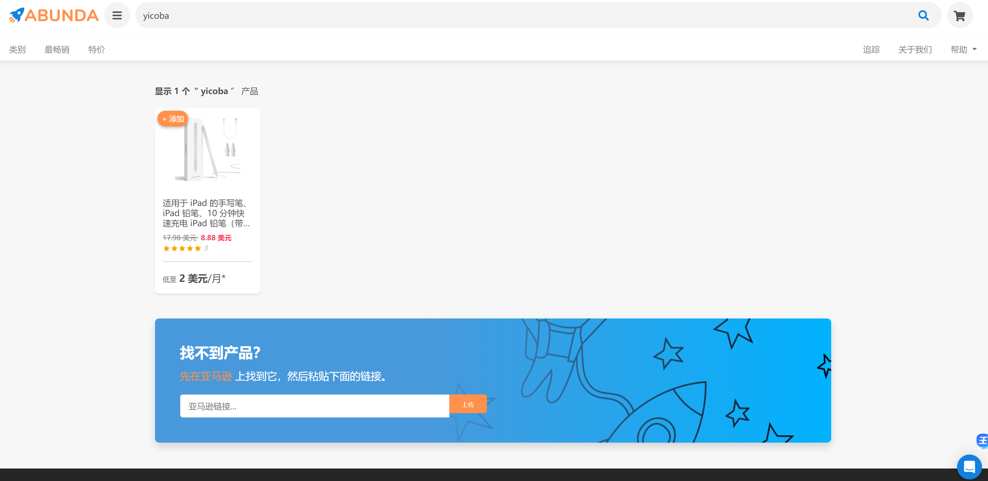 【征集案例分析，可参考本帖】这个产品是如何在只有3个评论的情况下10天冲到了500单？他在5月18号做了哪些操作让产品销量忽然冲到小类20？