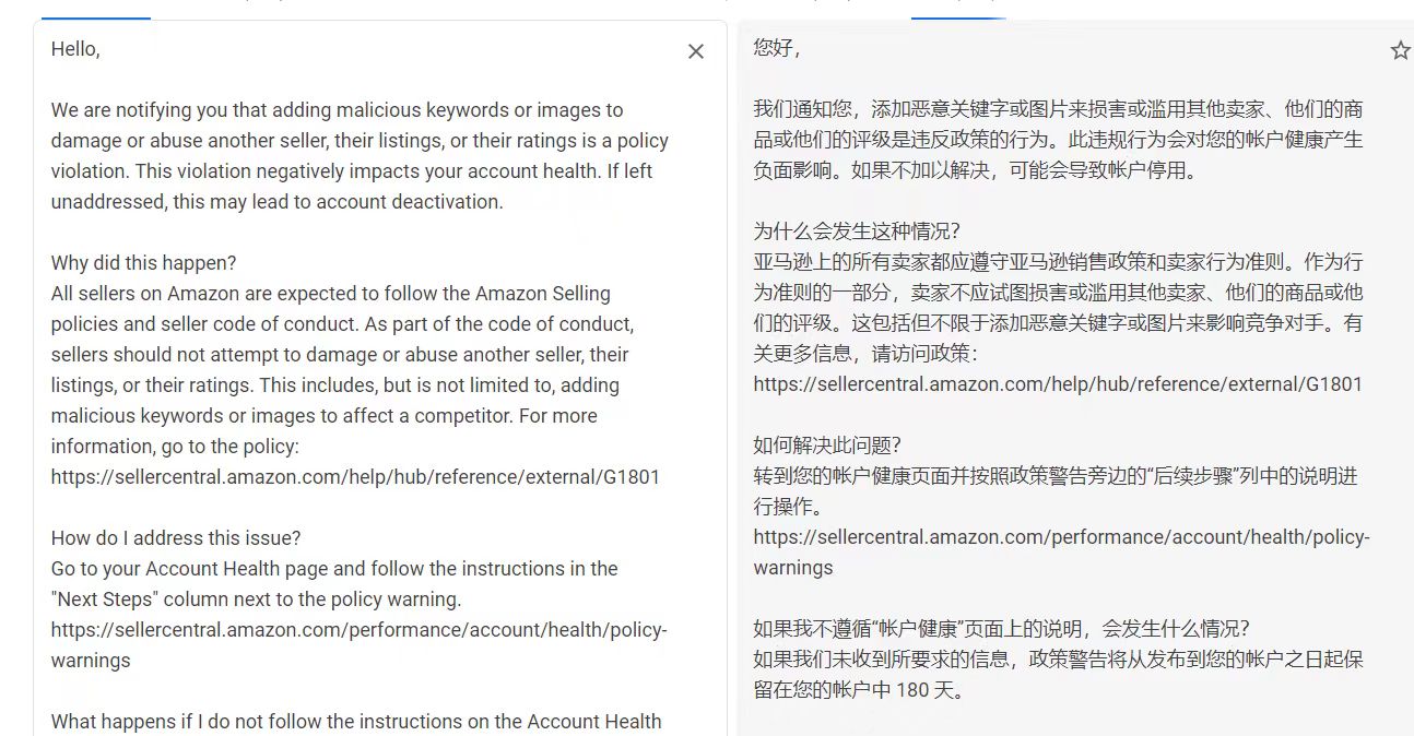 https://www.stuncn.com/wp-content/uploads/2024/10/efd5572b10b36c7992b8fdc5c7a1291b.jpeg 求助,收到亚马逊封店警告:添加恶意关键字或图片来损害或滥用其他卖家、他们的商品或他们的评级。请问大家有遇到过类似情况吗?如何解决呢?