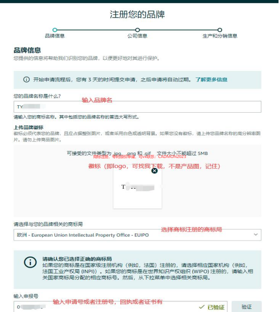 https://www.stuncn.com/wp-content/uploads/2024/10/f4095efc0e92fc1e2207287cb67cec50.png 2024年6月最新亚马逊品牌备案最全,成功率最高的步骤(欧盟)