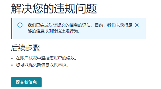 004.png 违反卖家行为准则(沟通不当),有没有大佬遇到这个的,写了两份POA加培训表都没过