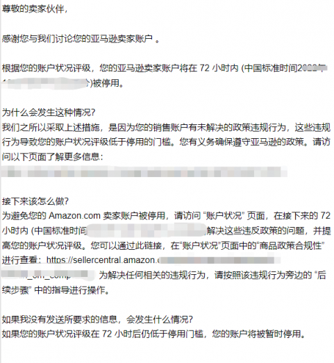 https://www.stuncn.com/wp-content/uploads/2024/10/f4e2c9bc73e0401d45b2b89d19077f97.png 赶跟卖收到亚马逊账户政策警告,差点被封号!品牌授权店铺怎么合规赶跟卖?