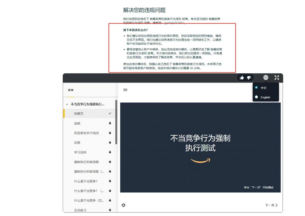https://www.stuncn.com/wp-content/uploads/2024/10/f9a754d96f6bd5d9a18e8176e0fc03cf.jpeg 赶跟卖收到亚马逊账户政策警告,差点被封号!品牌授权店铺怎么合规赶跟卖?