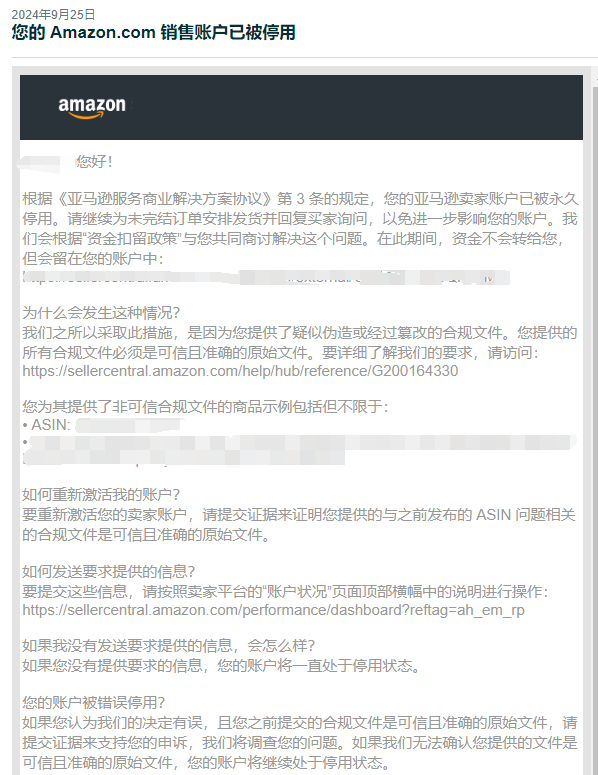 https://www.stuncn.com/wp-content/uploads/2024/10/fcde3a86bde8c5bb3c828c0a6331c574.png 亚马逊还在严查CPC报告,我们账号也不幸中招了!我们确实提交了篡改的合规文件,改了CPC的公司信息,但是这个ASIN都是一年半以前提交的CPC,并且这个ASIN早就删掉不用了的。有没有申诉过了的卖家传授一下经验?