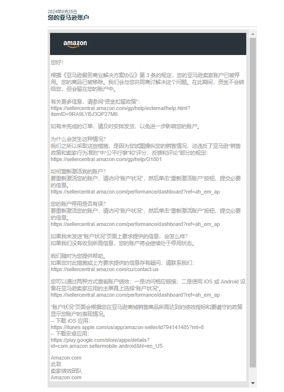 听过二刷申诉没得审核，直接拒死，想知道如果真的被错误判？会有审核人员去看我的申述信吗？定的话，还能申诉吗